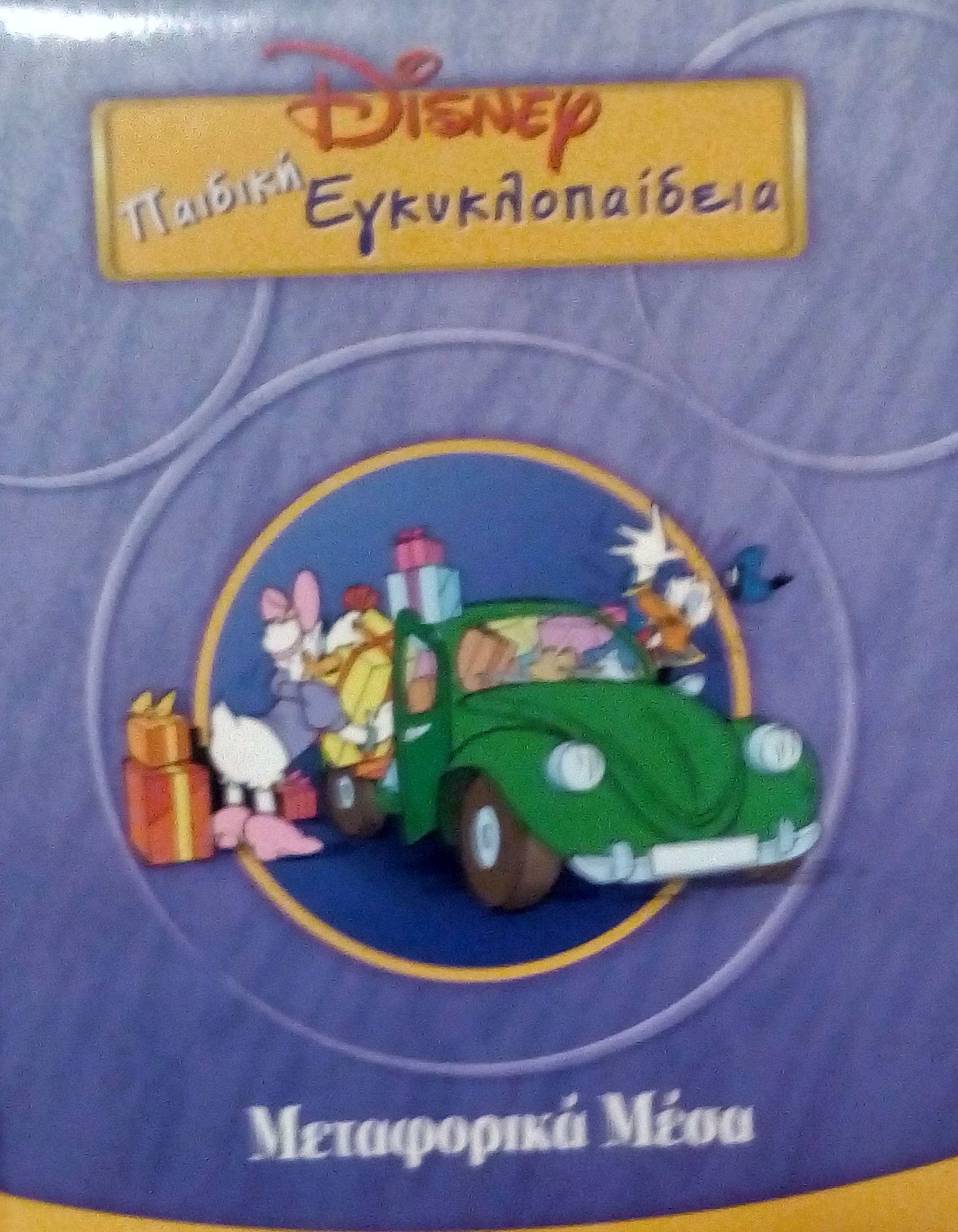 Μη διαθέσιμο εξώφυλλο