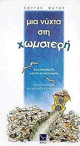Μη διαθέσιμο εξώφυλλο
