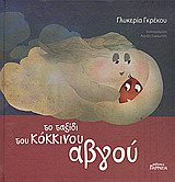 Μη διαθέσιμο εξώφυλλο