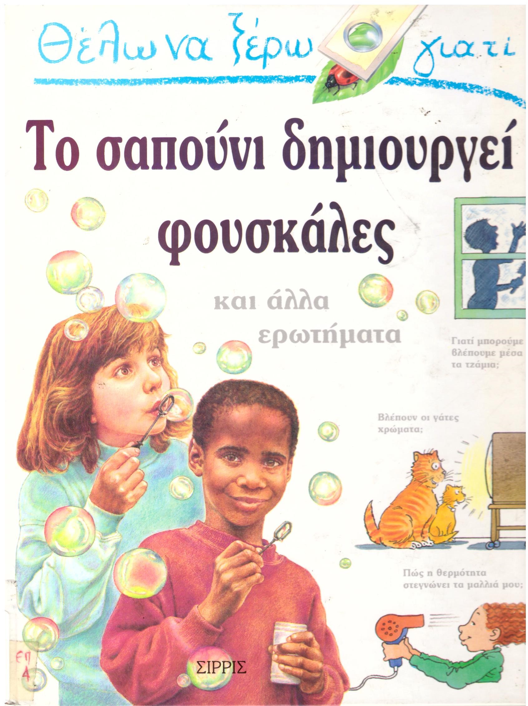 Μη διαθέσιμο εξώφυλλο