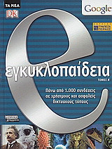 Μη διαθέσιμο εξώφυλλο