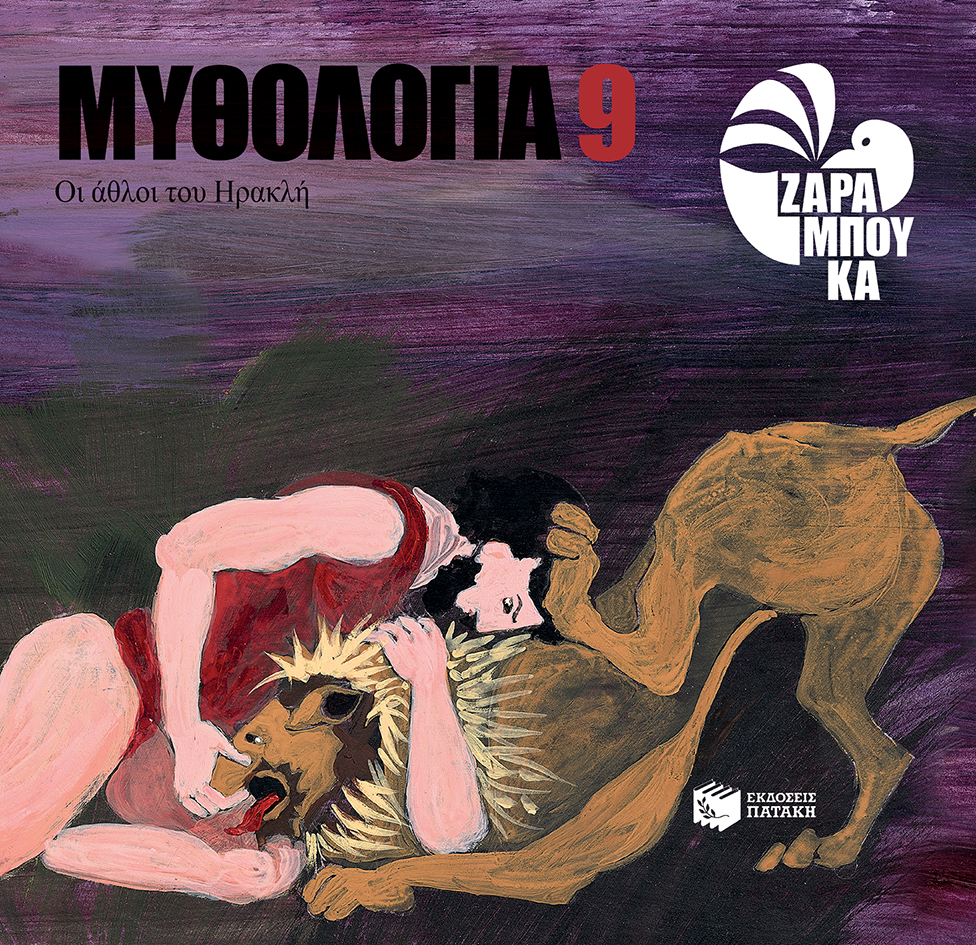 Μη διαθέσιμο εξώφυλλο